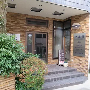 旅館 箱根宮ノ下 明星館